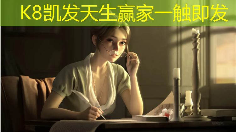 K8凯发国际官方网站：康林跑步机的保险在什么位置啊