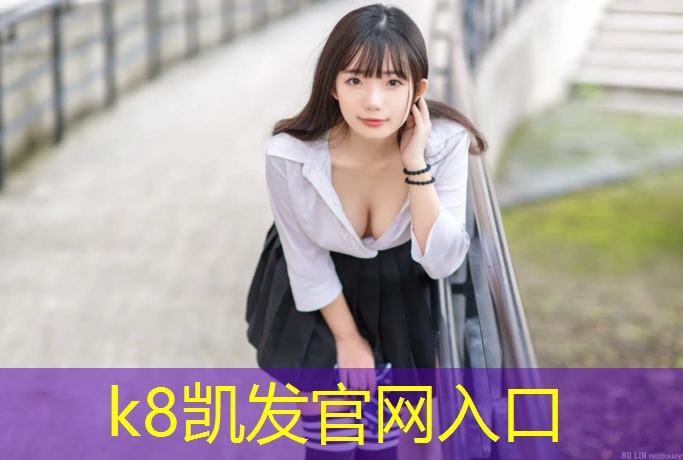 K8凯发天生赢家一触即发：西北丙烯酸塑胶跑道工程
