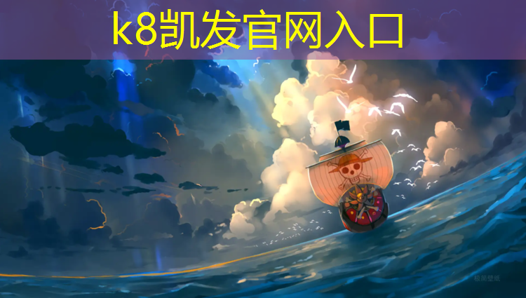 K8凯发：塑胶跑道下没做好防水怎么办