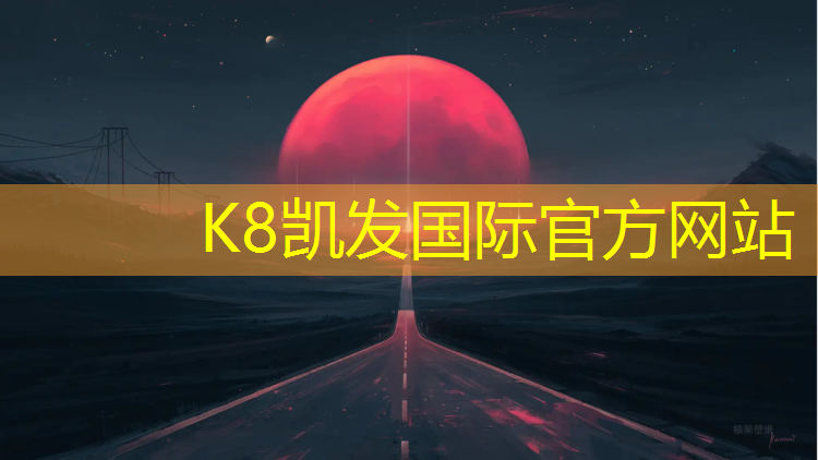 K8凯发天生赢家一触即发：跑步机有哪些好一点耐用