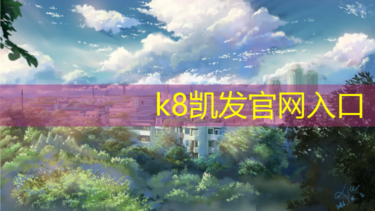 K8凯发：瑜伽垫什么好价格