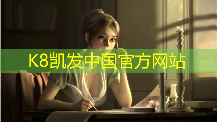 K8凯发国际官方网站：塑胶跑道价钱一米多