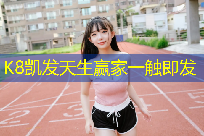 K8凯发：幼儿园小班户外体操垫玩法