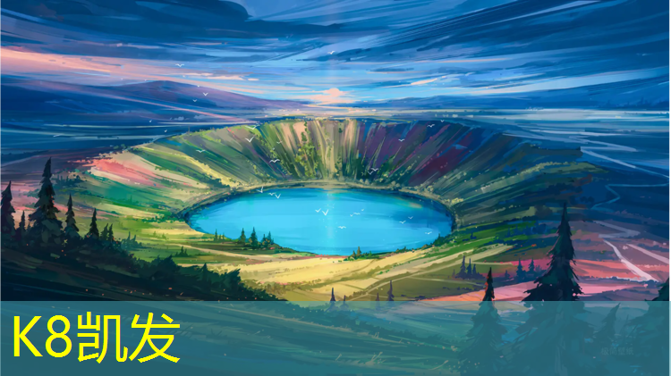 K8凯发：塑胶跑道标准图解