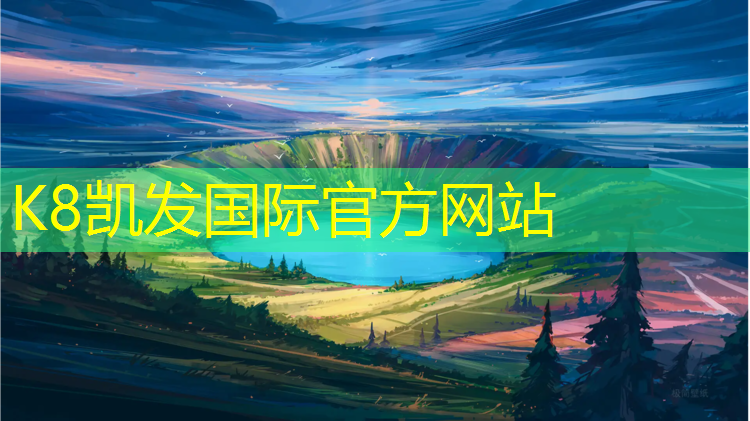 K8凯发中国官方网站：惠州塑胶跑道施工流程图