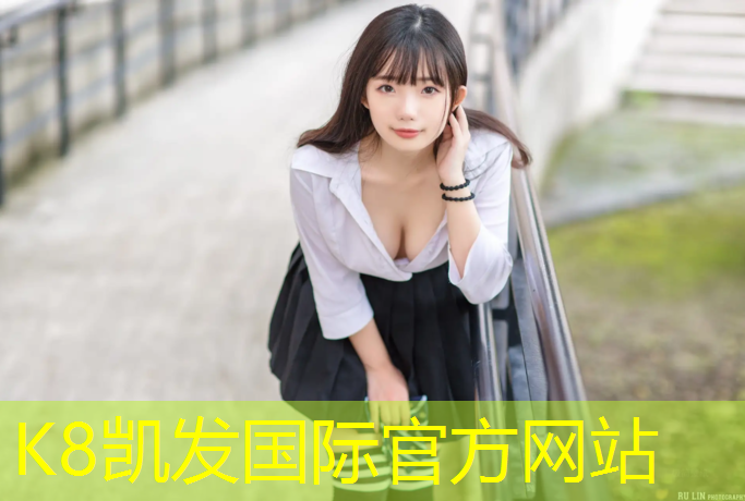 K8凯发天生赢家一触即发：东海塑胶跑道