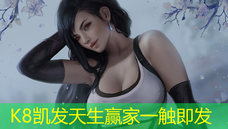 K8凯发：广州同心塑胶跑道