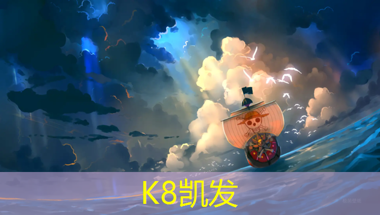 K8凯发天生赢家一触即发：嘉兴翻新塑胶跑道建设