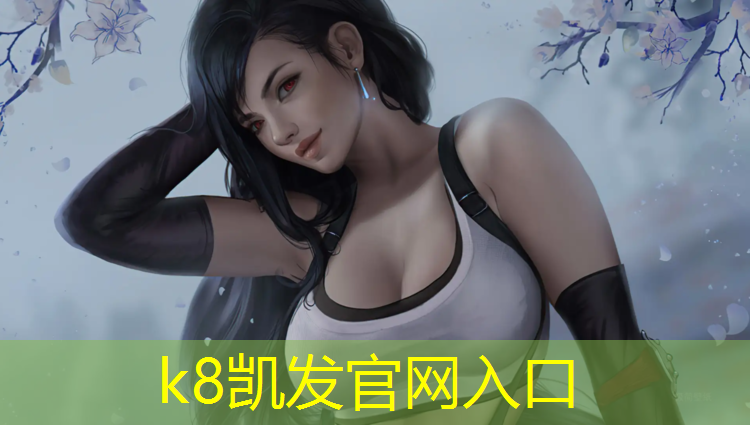 K8凯发中国官方网站：石狮塑胶跑道网