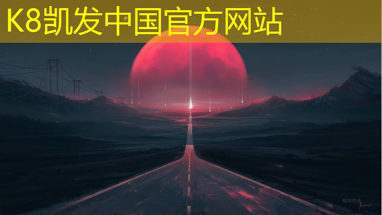 K8凯发国际官方网站：遂宁塑胶跑道沥青要求多少_