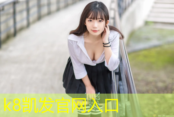 K8凯发中国官方网站：上饶工程塑胶跑道施工