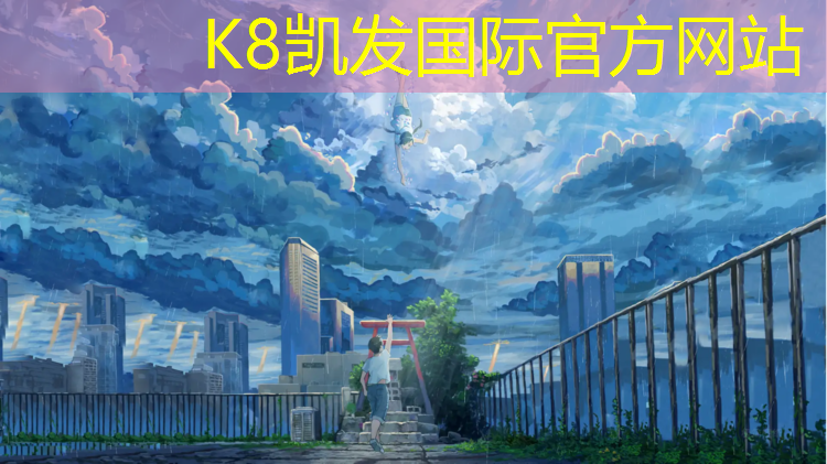 K8凯发中国官方网站：江西室内塑胶跑道成本