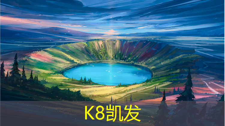 K8凯发天生赢家一触即发：塑胶跑道焊接机