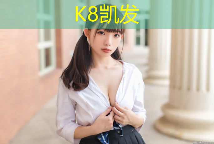 K8凯发天生赢家一触即发：大同塑胶跑道修建