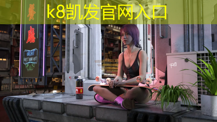 K8凯发：防城港体操垫