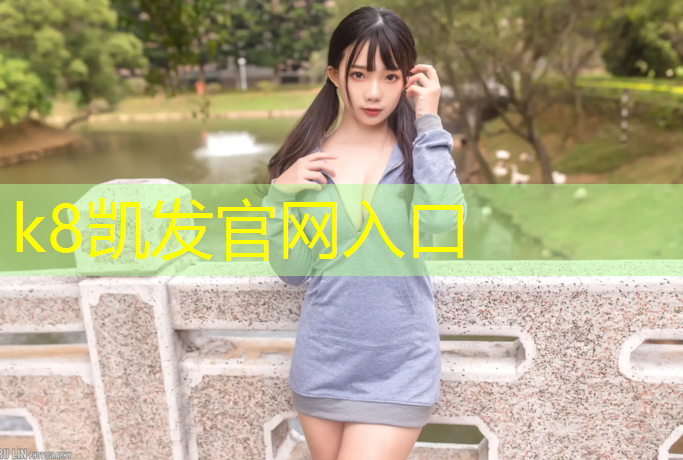 K8凯发天生赢家一触即发：青海塑胶跑道安装