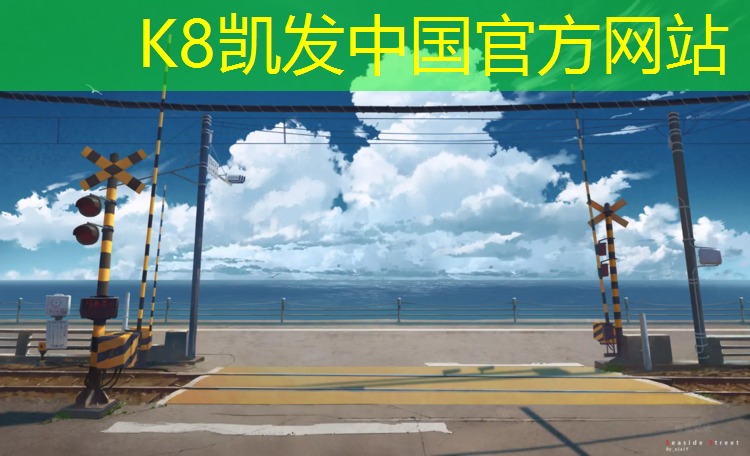 k8凯发官网入口：邛崃防滑塑胶跑道材料
