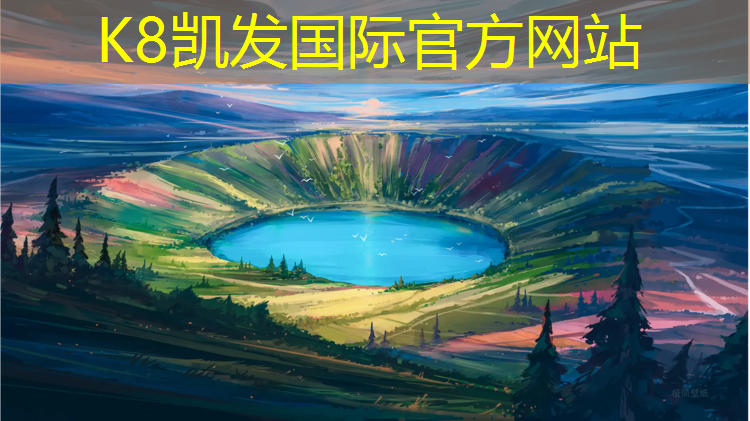 k8凯发官网入口：粉蓝色塑胶跑道