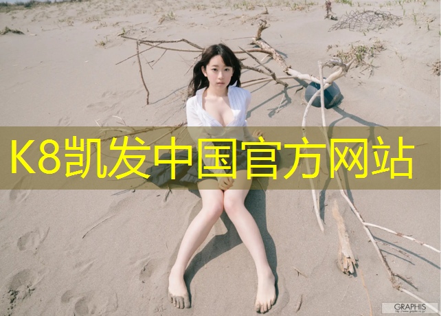 k8凯发官网入口：男人穿跆拳道护具好吗_
