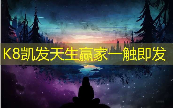 K8凯发天生赢家一触即发：东莞小学塑胶跑道
