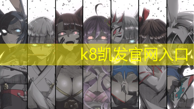 K8凯发：体操训练垫为什么不塌