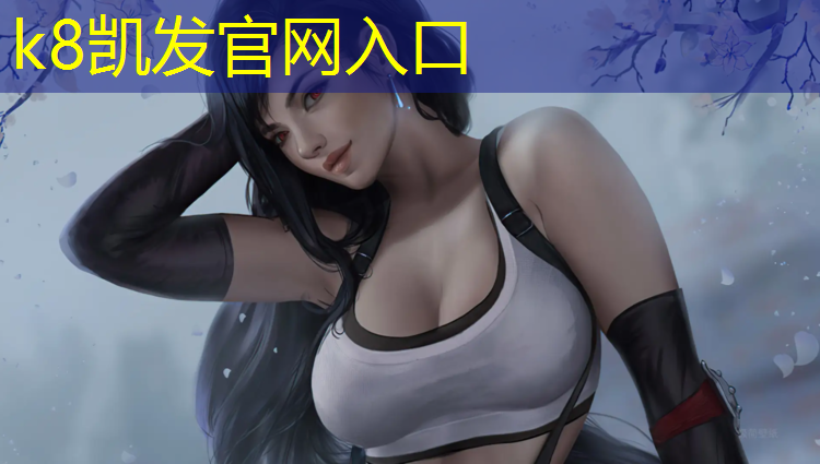 k8凯发官网入口：塔城塑胶跑道流程图