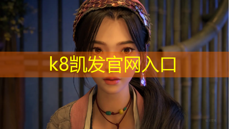 K8凯发国际官方网站：塑胶跑道折旧几年