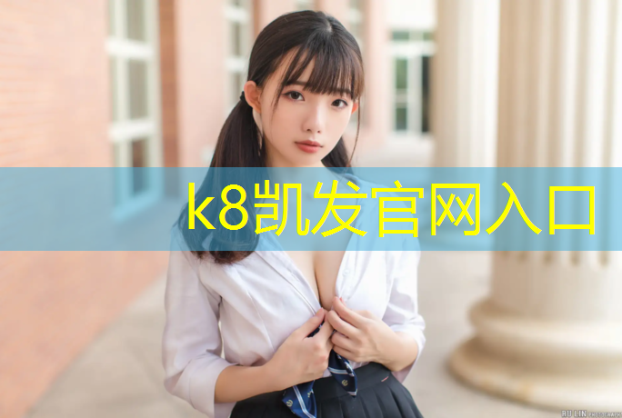 K8凯发天生赢家一触即发：用体操垫练习跳跃