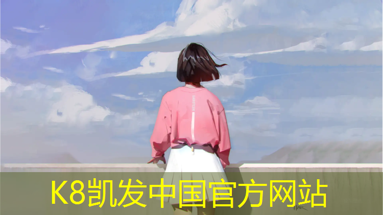 K8凯发国际官方网站：塑胶跑道盖板填缝