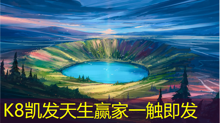 K8凯发国际官方网站：网球网前浅的打法和技巧