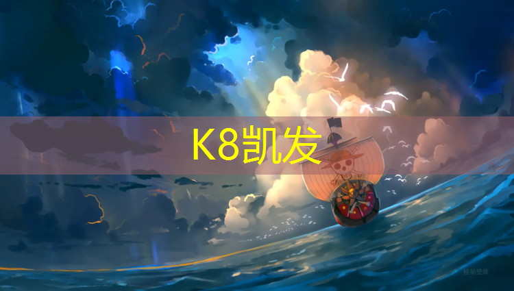 K8凯发天生赢家一触即发：盐城塑胶跑道收费吗_