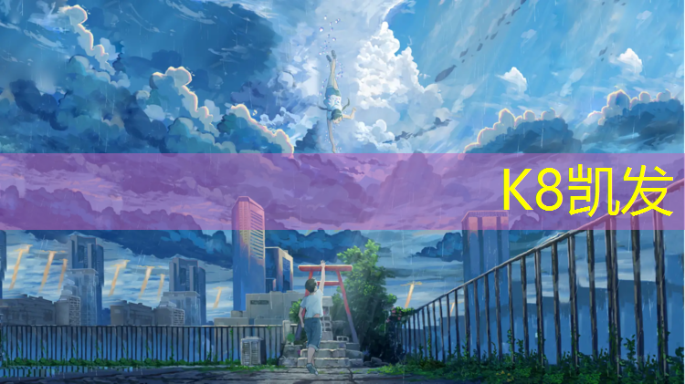 K8凯发：南昌塑胶跑道承接