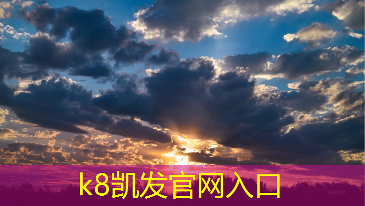 k8凯发官网入口：塑胶跑道用量