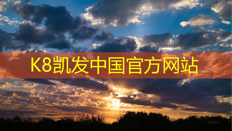 K8凯发：霞浦塑胶跑道图