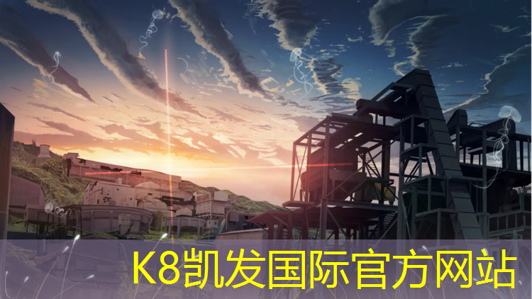 k8凯发官网入口：耐磨体操垫必看
