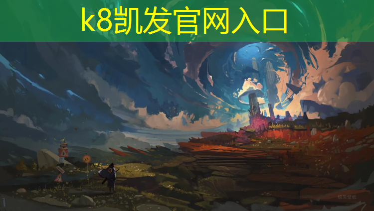 K8凯发国际官方网站：龙港塑胶跑道工程