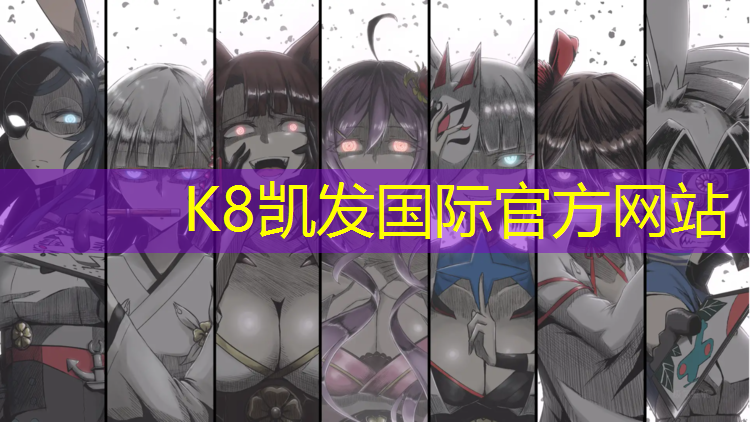 k8凯发官网入口：网球网的高度多少_