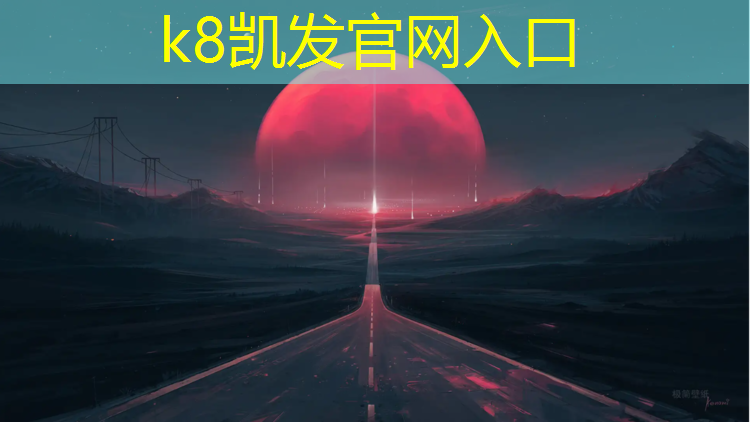 K8凯发天生赢家一触即发：跆拳道装备护具怎么穿