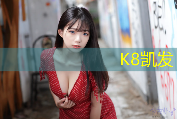 k8凯发官网入口：室外乒乓球台桌面的厚度