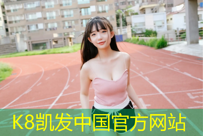 k8凯发官网入口：健身篮球训练无器材