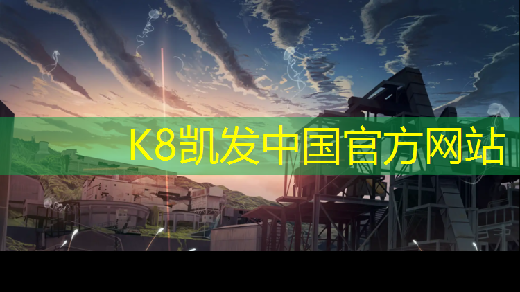 K8凯发中国官方网站：商丘塑胶跑道施工