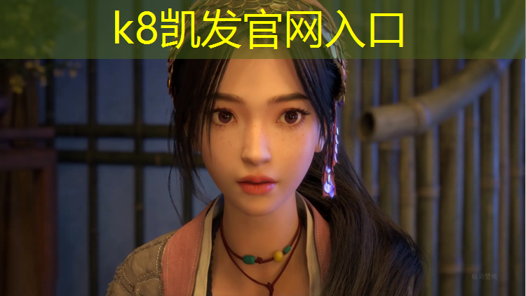 K8凯发国际官方网站：学校塑胶跑道胶水