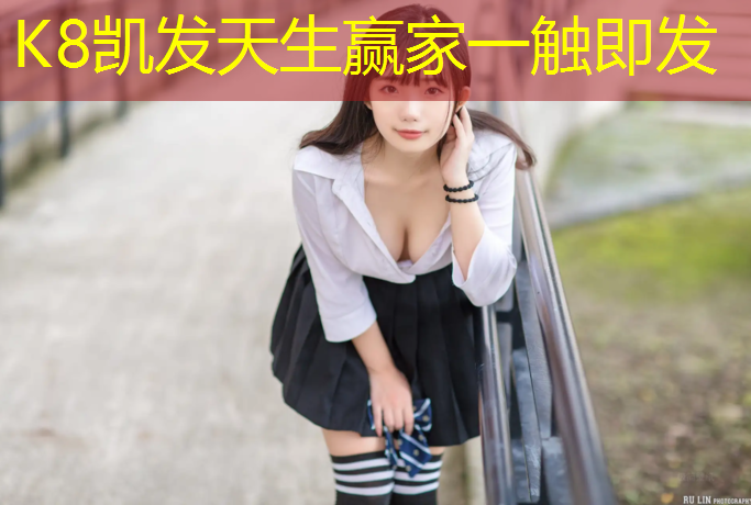 K8凯发国际官方网站：上虞区全塑型塑胶跑道施工