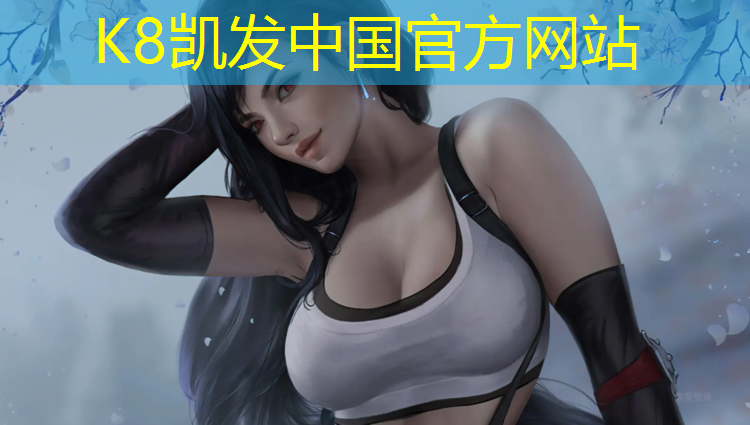 K8凯发国际官方网站：泰州塑胶跑道安装工