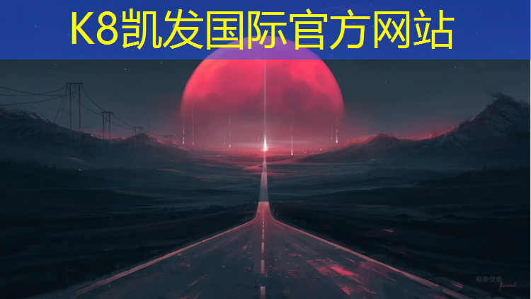 K8凯发国际官方网站：幼儿园体操垫的好处是什么_