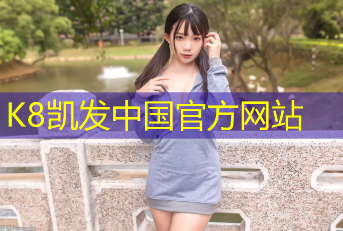 K8凯发：跆拳道必备的护具有什么_