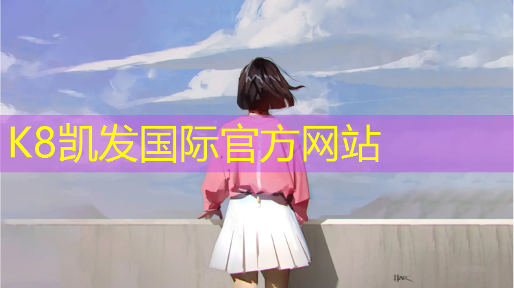 K8凯发：球球母体操作精彩集