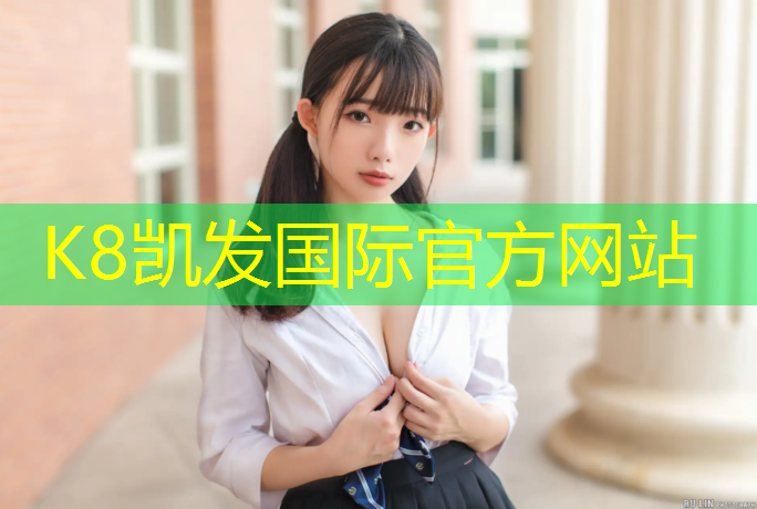 K8凯发中国官方网站：踏步机健身为什么消耗热量那么高