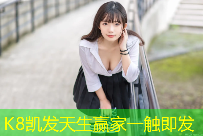 K8凯发国际官方网站：跆拳道侧踢控腿护具练习