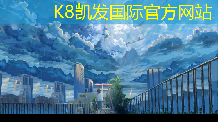 K8凯发国际官方网站：青海生态塑胶跑道施工工艺